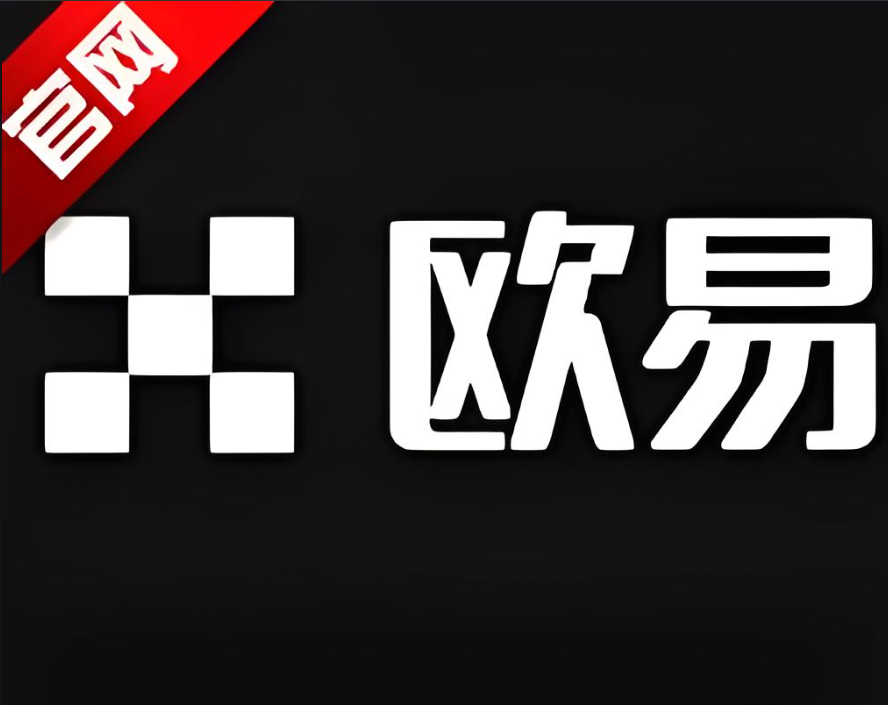 oy交易所注册